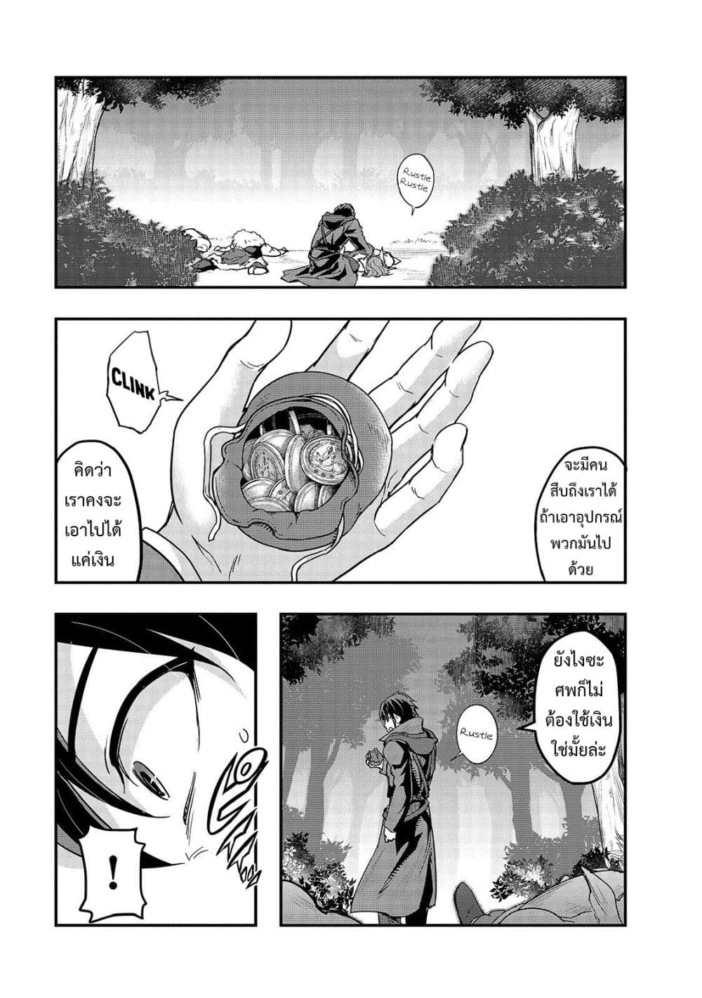 Hazure Waku no Joutai Ijou Skill de Saikyou ni Natta Ore ga Subete wo Juurin Suru made 6-แข็งแกร่งและโด่งดัง