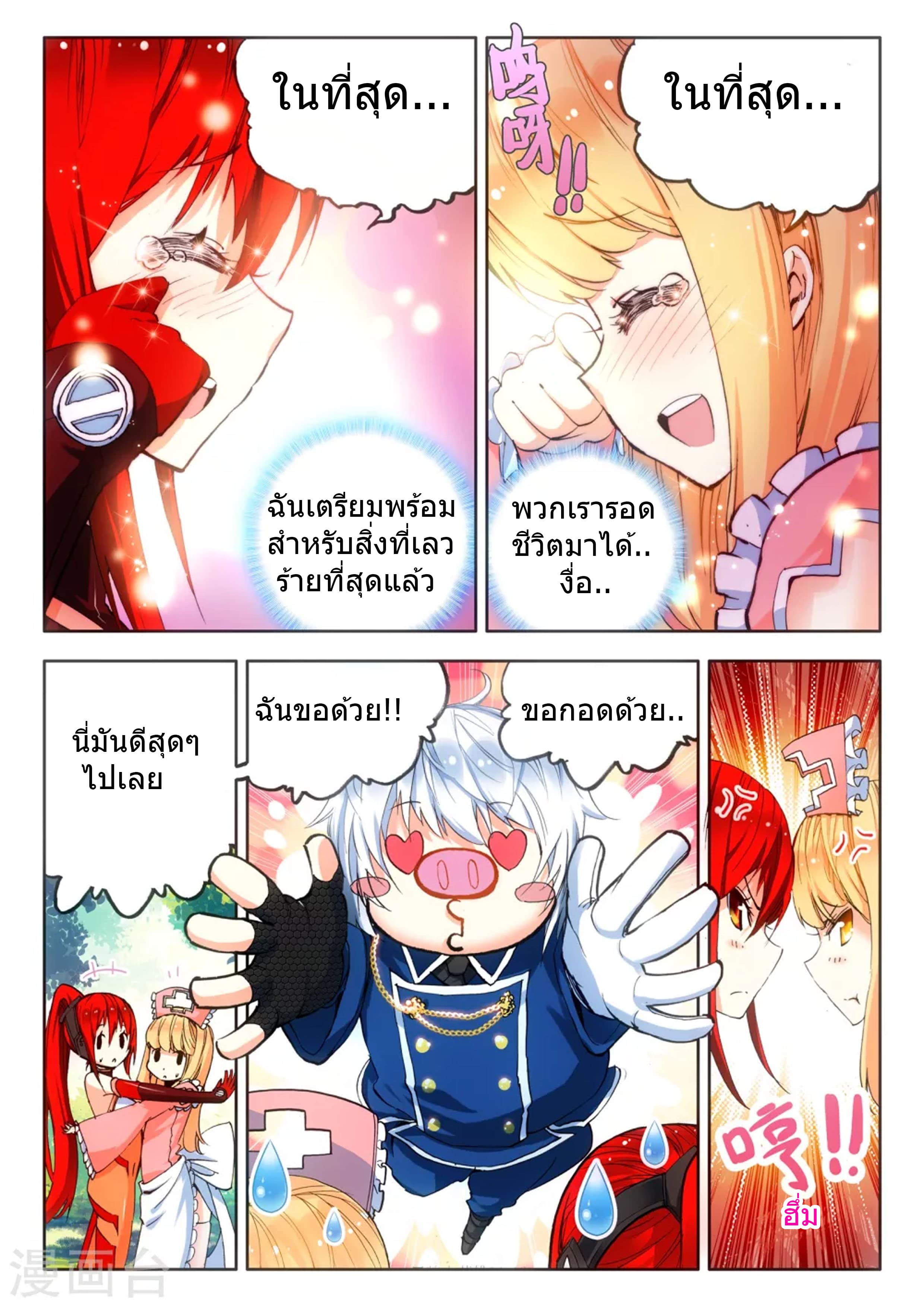 Fake Hero 12-12