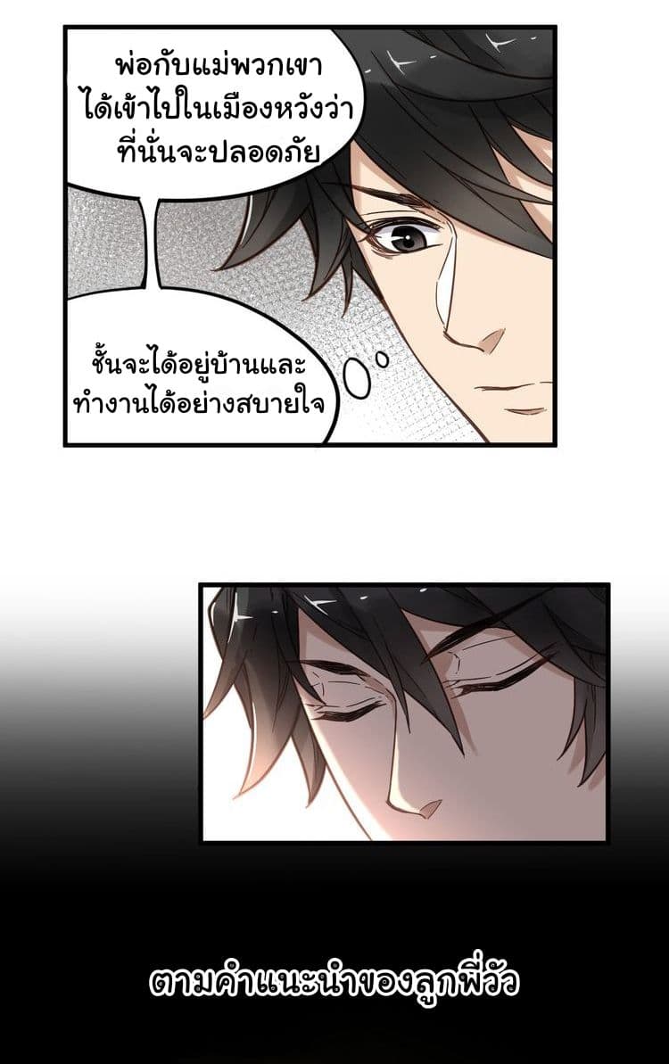 The Sacred Ruins 6-6