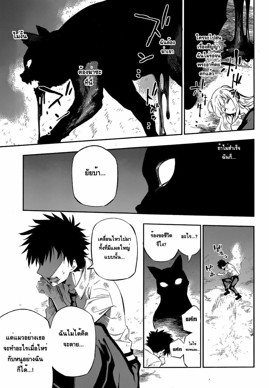 Urami Koi, Koi, Urami Koi 0-One Shot