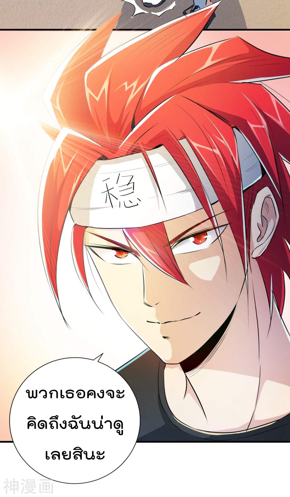 The Bodyguard of Harem ฮาเร็มนี้ของผมนะค้าบ 10-10