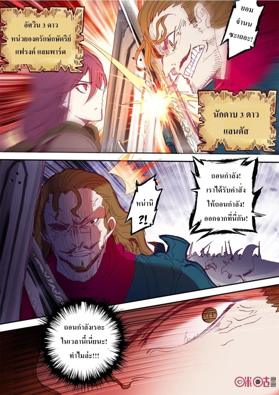 Long Live The King 15-15