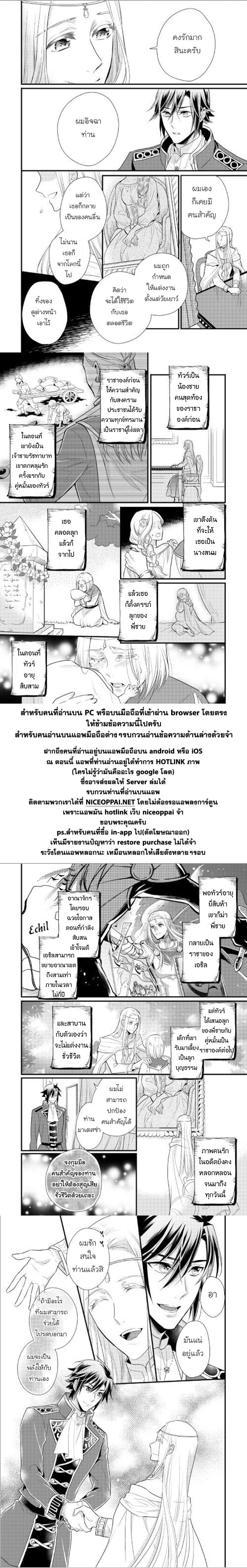 Daites Ryou Koubouki 8-8