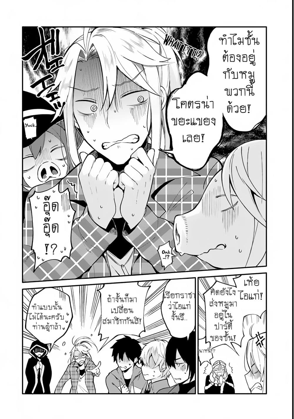 Yari no Yuusha no Yarinaoshi 1-1