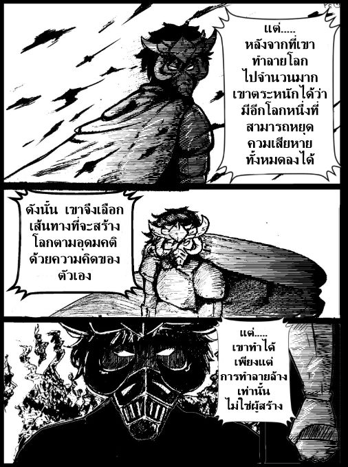 The Dark Seal 1-1