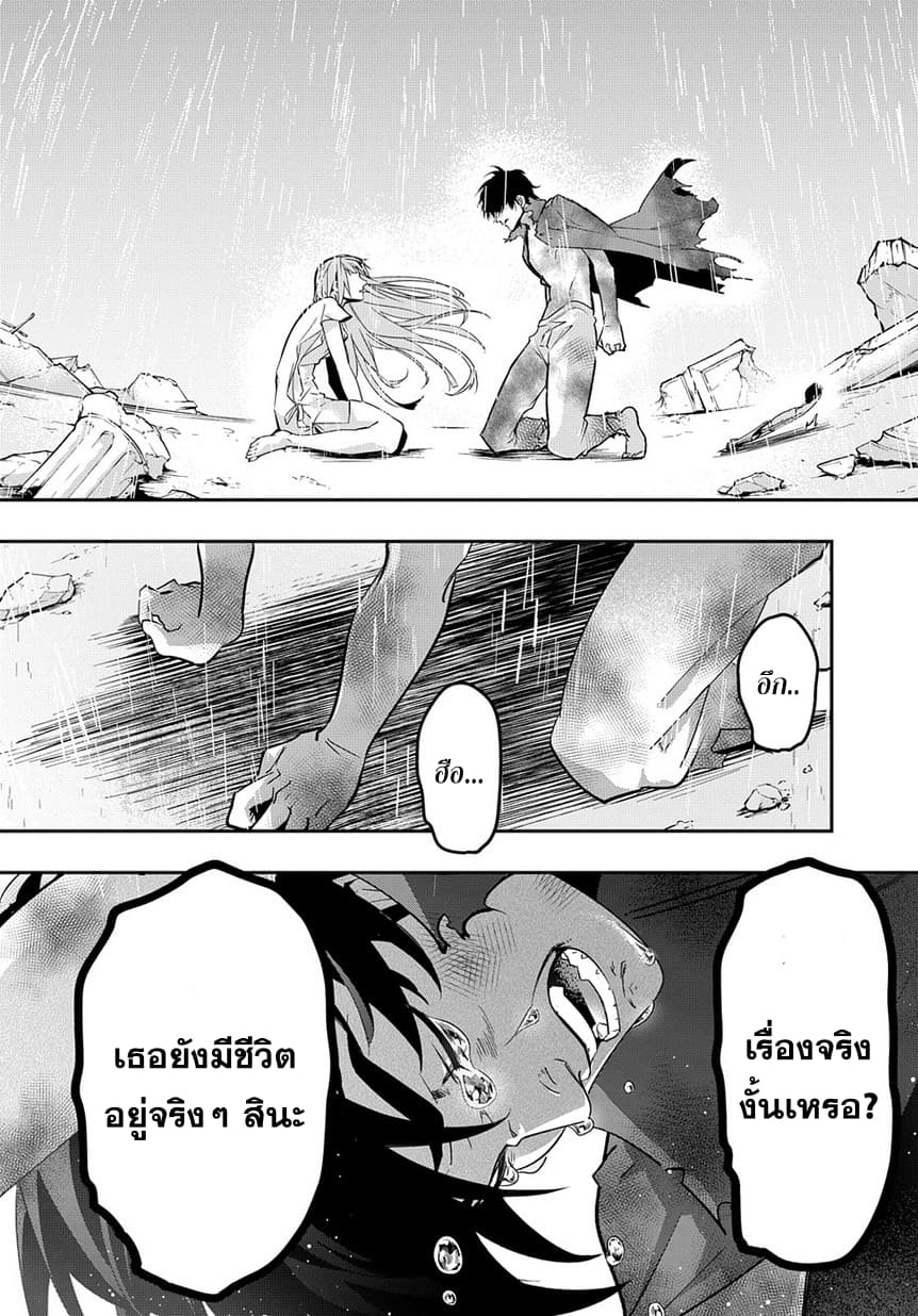 Hametsu no Oukoku อาณาจักรแห่งการล่มสลาย 4-เพลิงอเวจี
