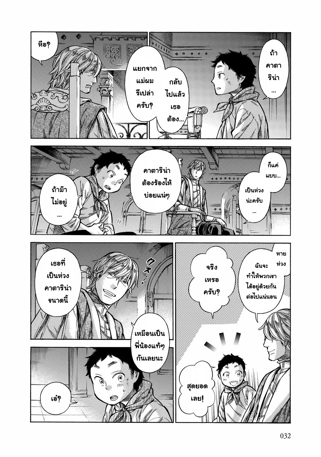 Arte 26-พี่เลี้ยง