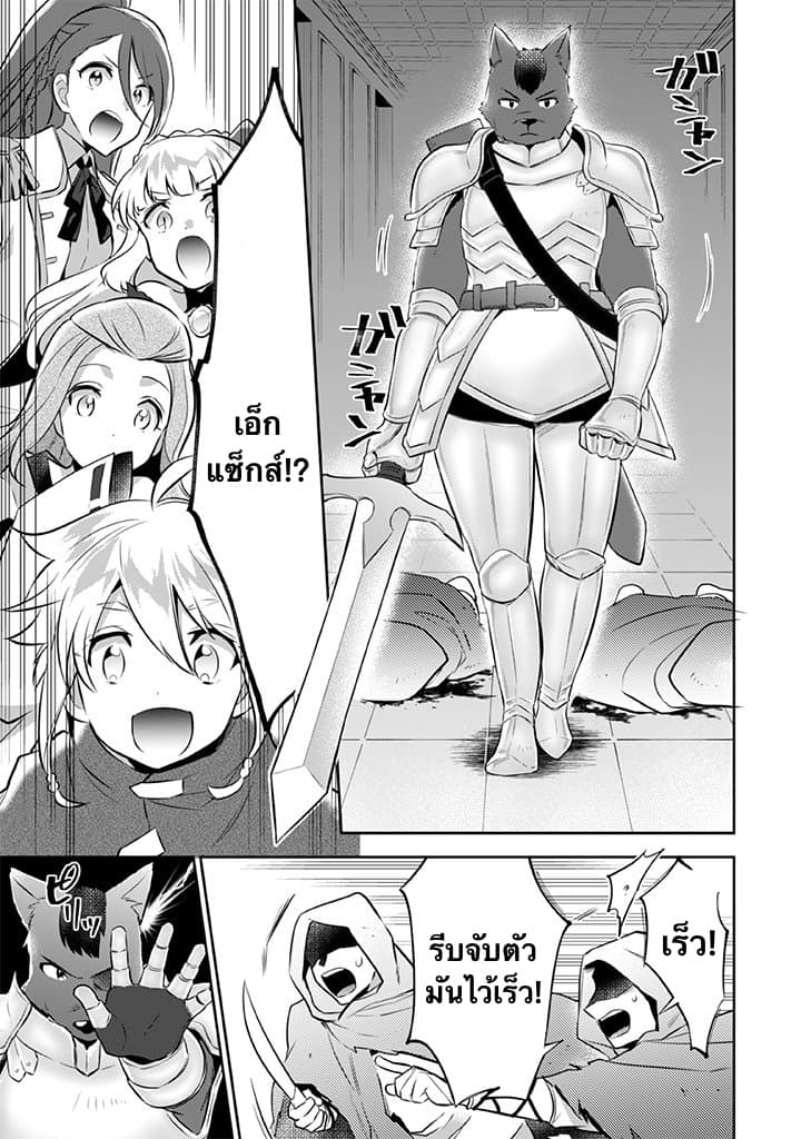 Jimi na Kensei wa Sore Demo Saikyou desu 32-32