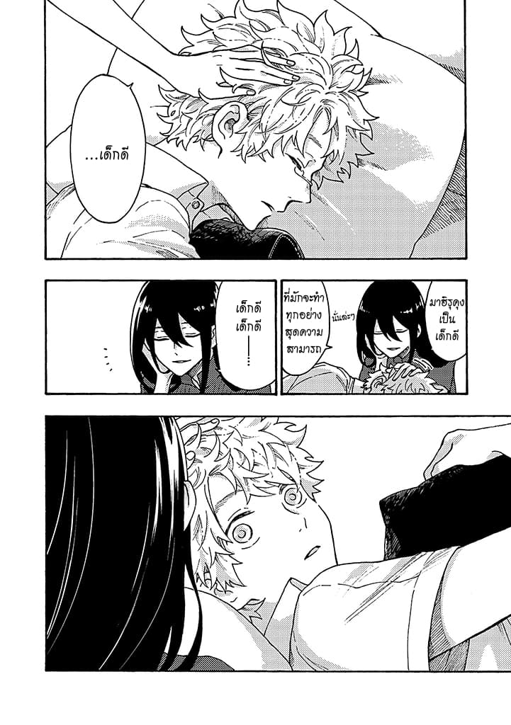 Hiru to Yoru no Oishii Jikan 3-3