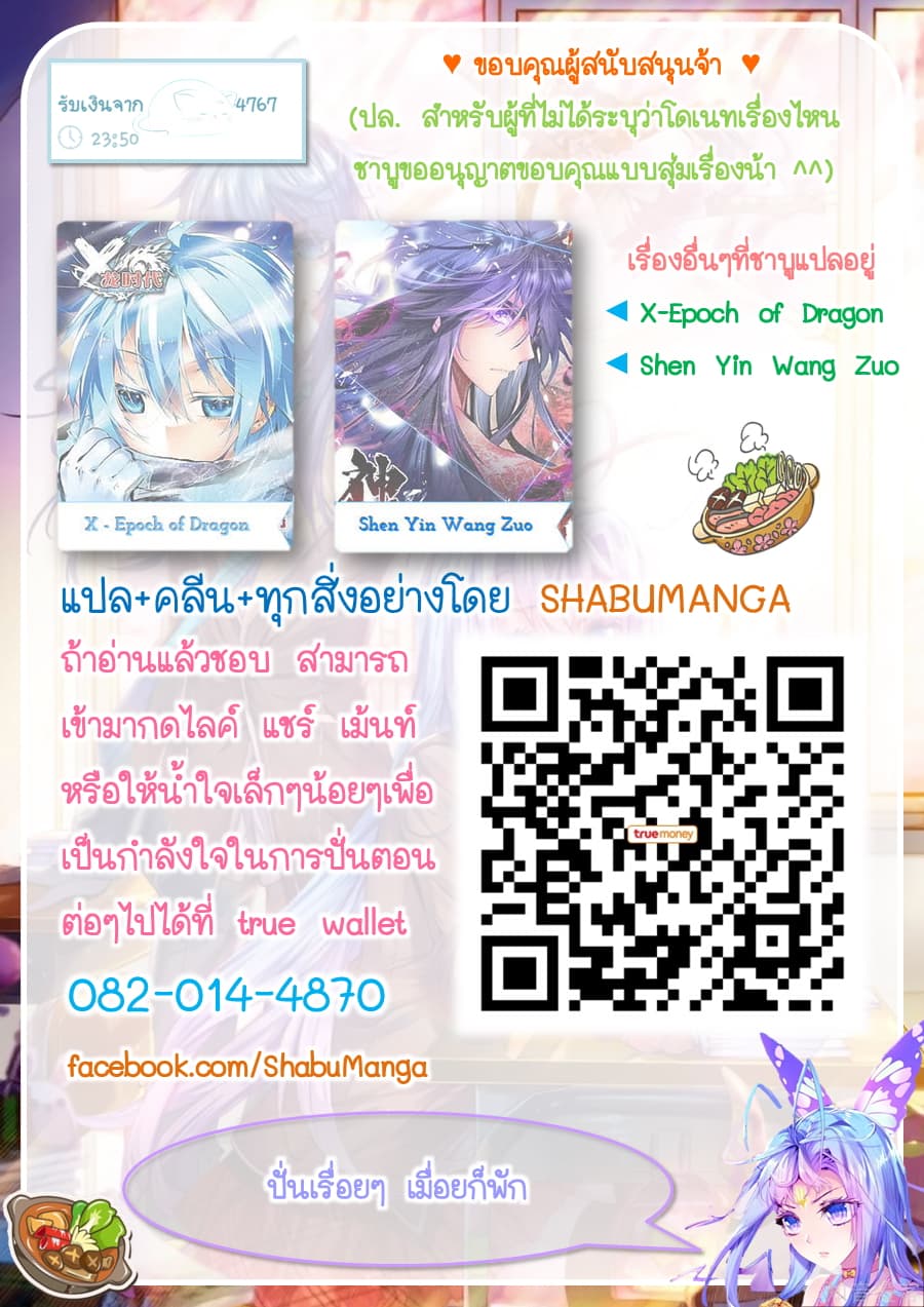 Douluo Dalu - Legend Of The Gods' Realm ตำนานแดนเทพ 21.3-21.3