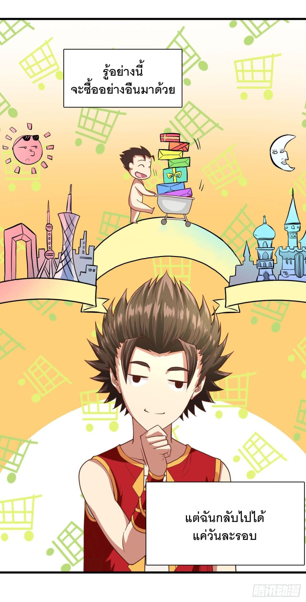 Starting From Today I'll Work As A City Lord 1-1