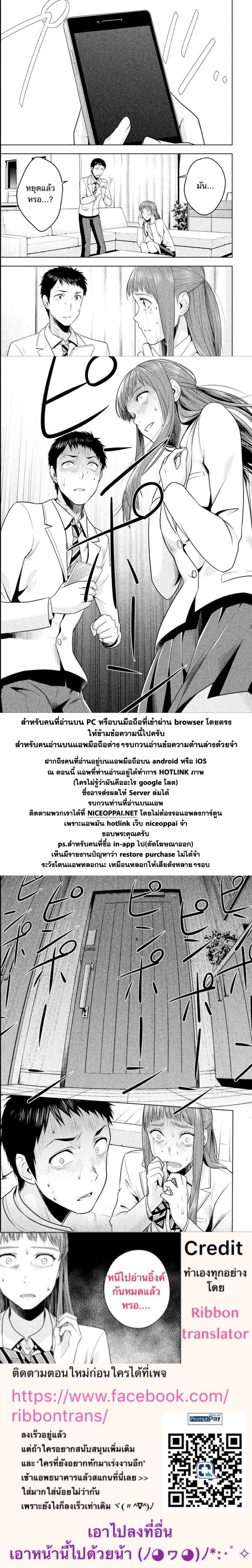 Rule - Annihilation Classroom - 13-13
