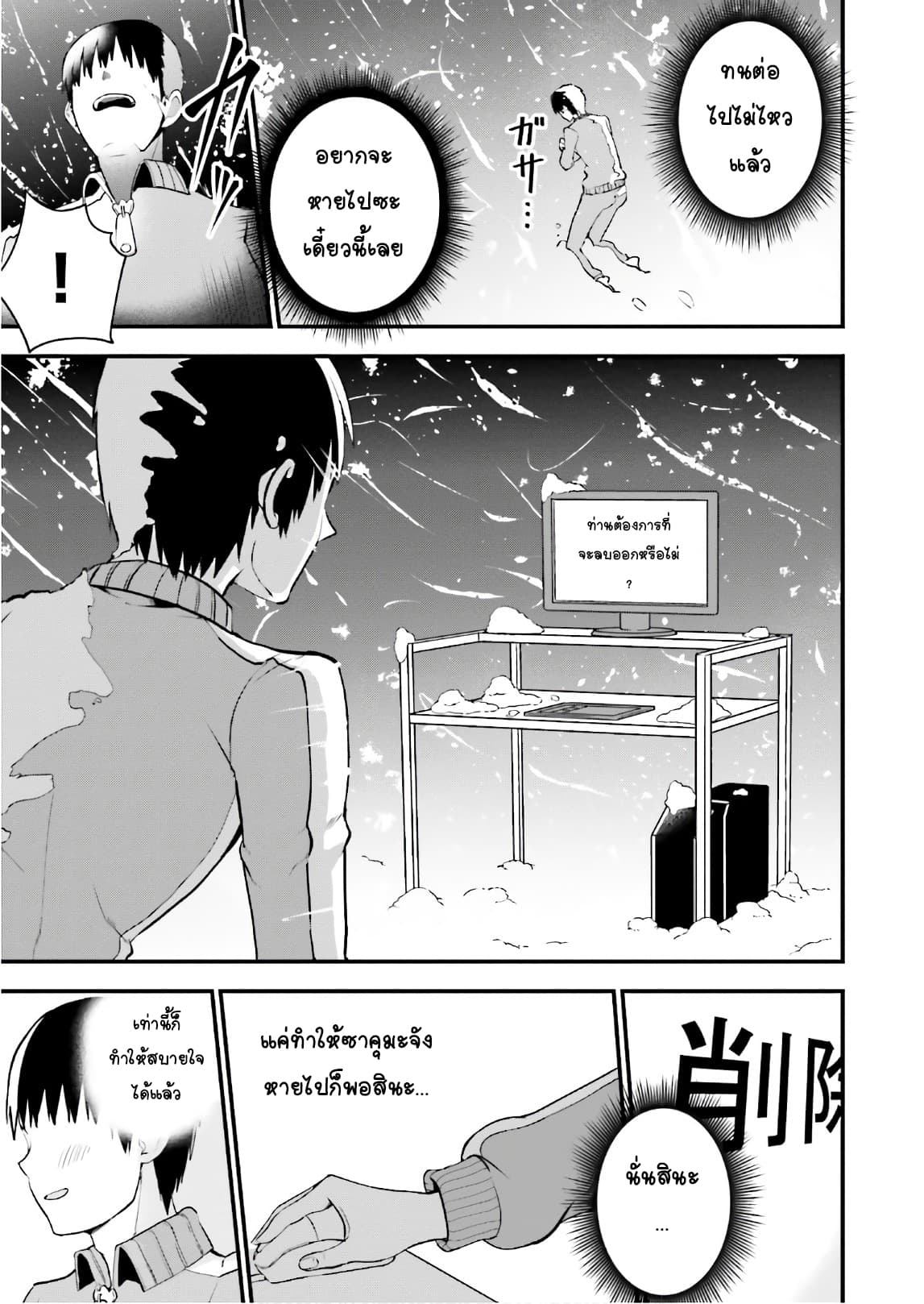 Tottemo Yasashii Amae-chan! 28-28