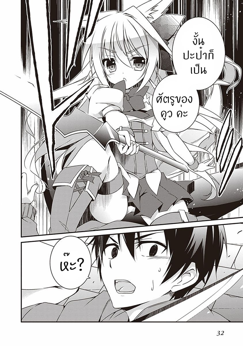 Hakoniwa Oukoku no Souzoushu-sama 1-ครีเอเตอร์