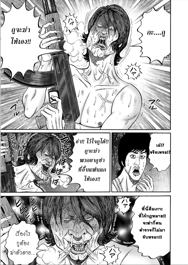 Zetsubou no Hantou 31-31