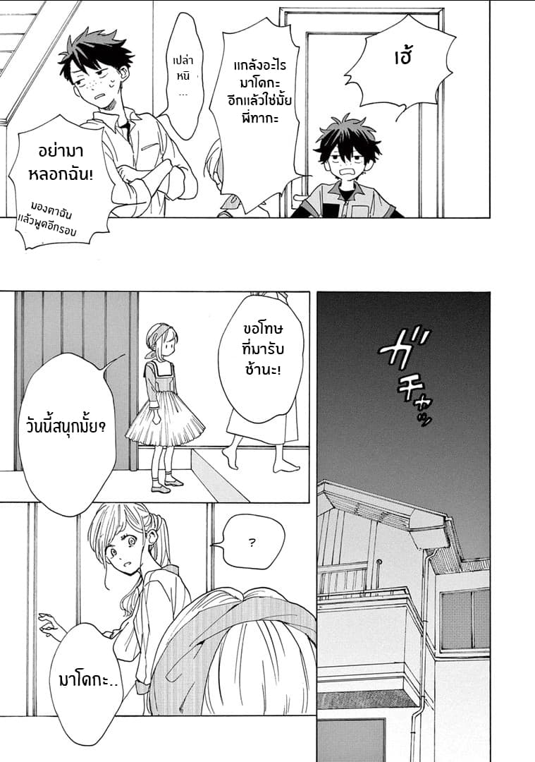 Madoka no Himitsu 3-ครอบครัวทาโนนากะ