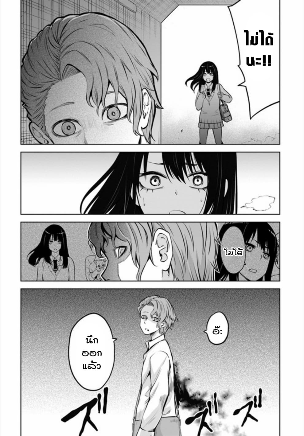 Mieruko-chan 21-21