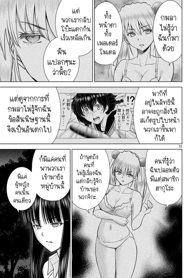 Satanophany 113-ท่านศาสดา