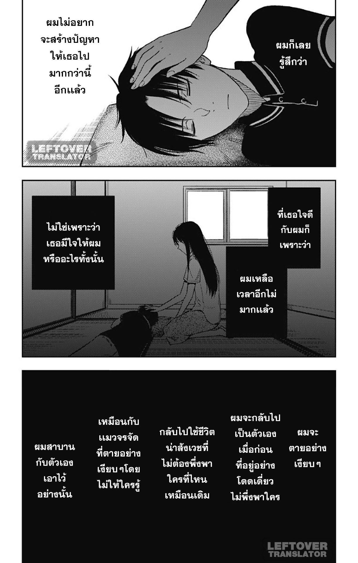 Jumyou wo Kaitotte Moratta. Ichinen ni Tsuki, Ichimanen de. 10-งานอดิเรกของคุซึโนกิ