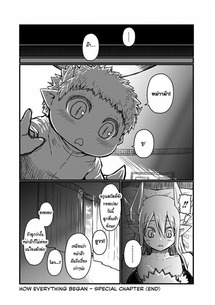 Musuko ga Kawaikute Shikataganai Mazoku no Hahaoya 21.5-21.5