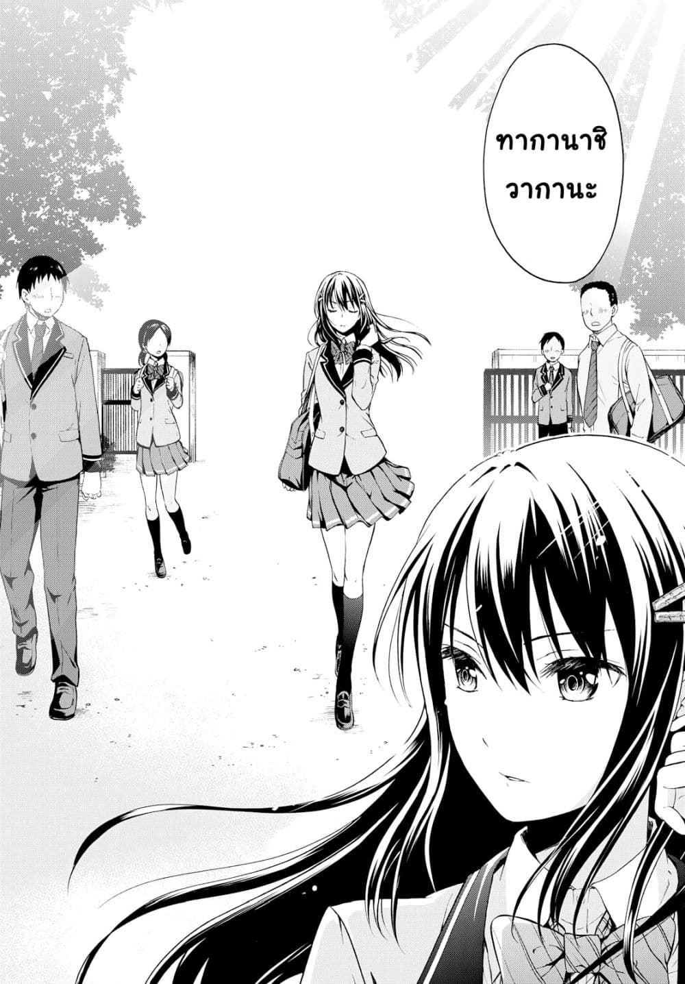 Akuyaku Ouji wa Koi ga Dekinai เจ้าชายวายร้ายไม่อาจมีความรัก 1-ให้ไปเป็นม็อบน่ะทำไม่ได้หรอก