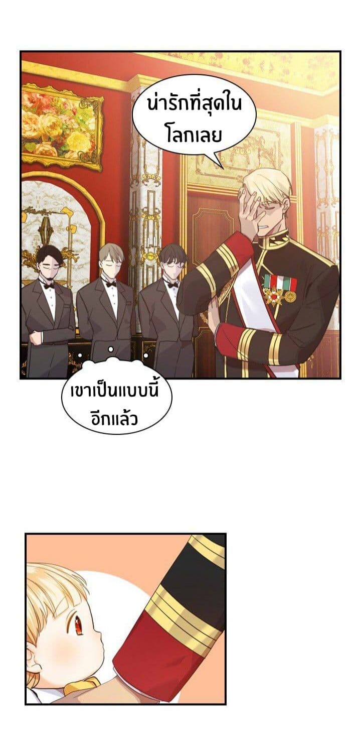 The Youngest Princess 2-2
