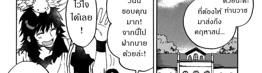 Sono Mono. Nochi ni... (Reboot) 11-11