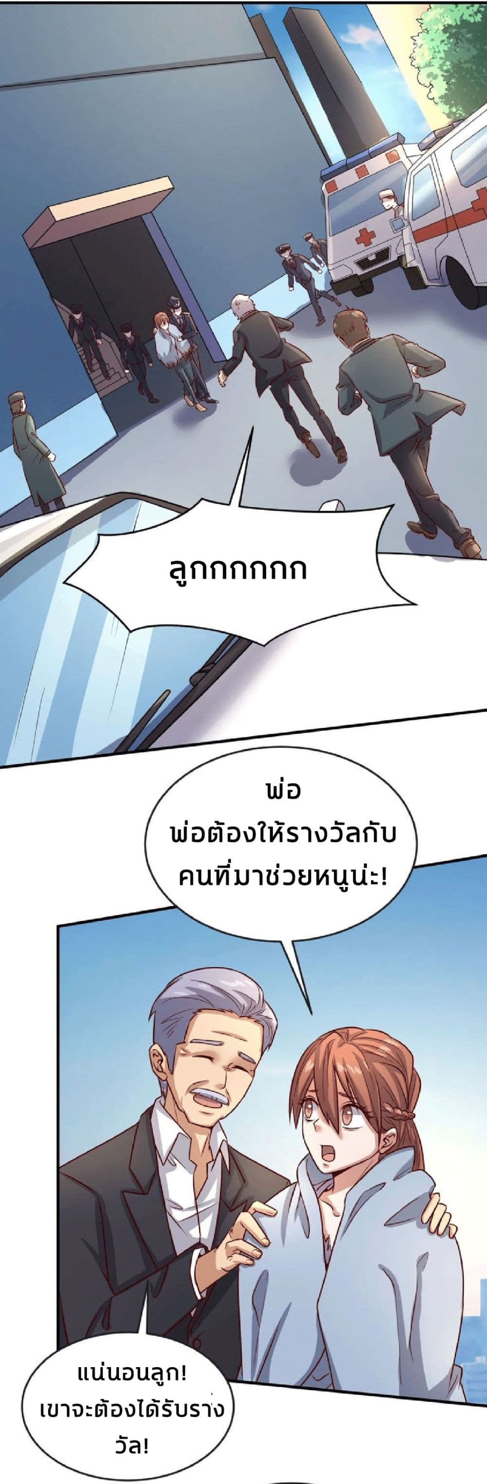 Crossing Man (ระบบ Cross interceptor) 2-2