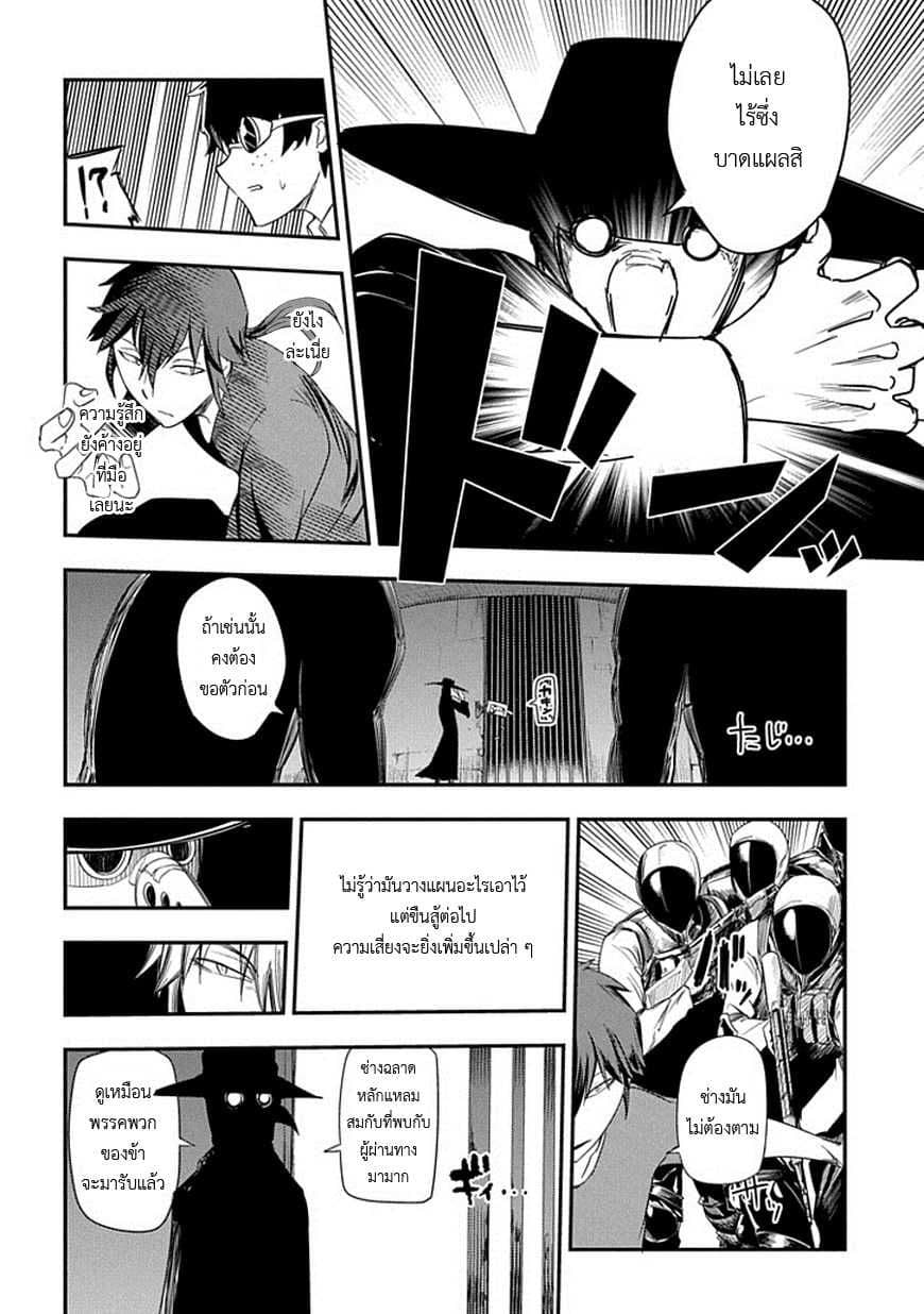 Reincarnation no Kaben 7-อัจฉริยะแห่งยุคปัจจุบัน