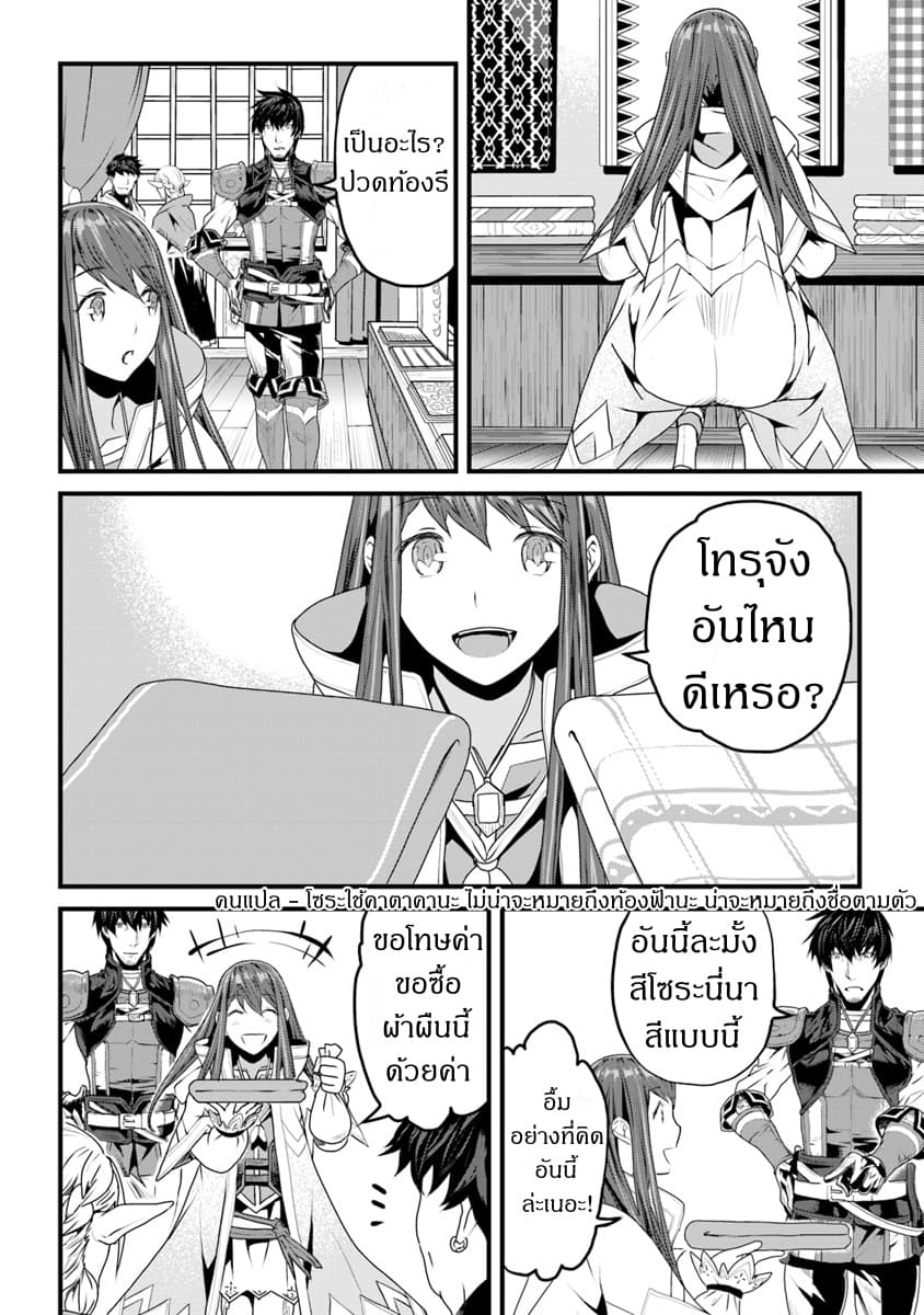 Yakudatazu Skill ni Jinsei o Sosogikomi 25-nen, Imasara Saikyou no Boukentan Midori Kashi no Akira 3.5-3.5