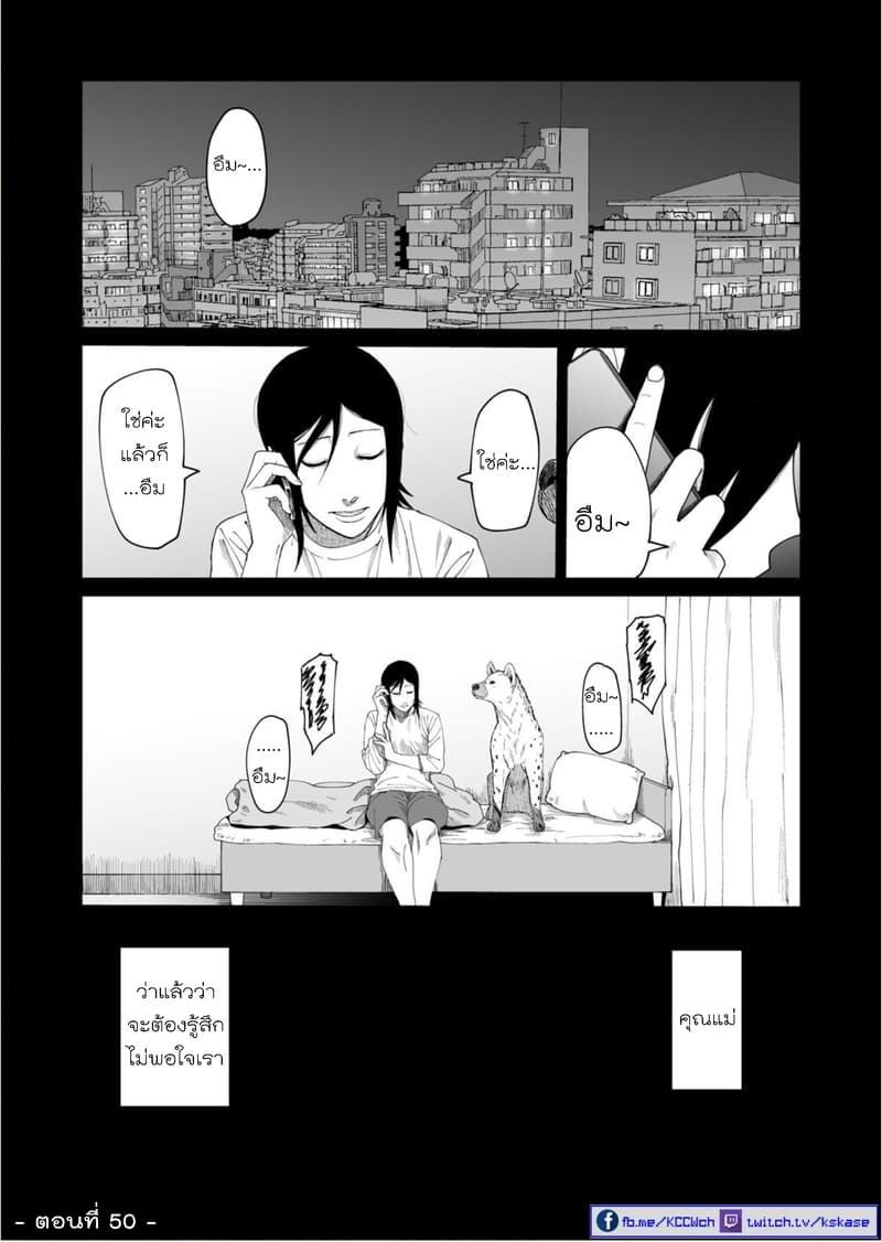 Boku no Malay-Guma 6-6