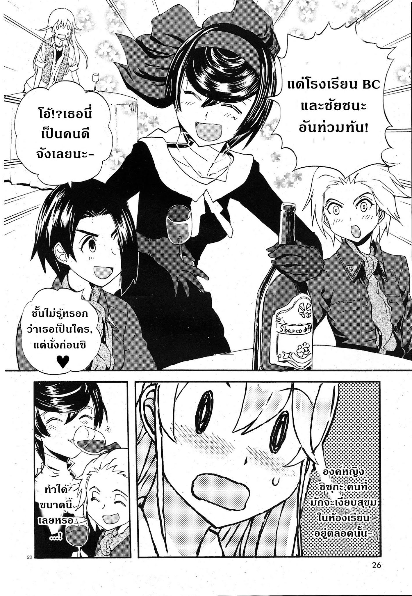 Girls Und Panzer: Ribbon Warrior 5-รู้เขารู้เรา