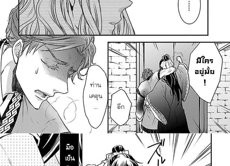 Gekkakoku Kiiden 1-1