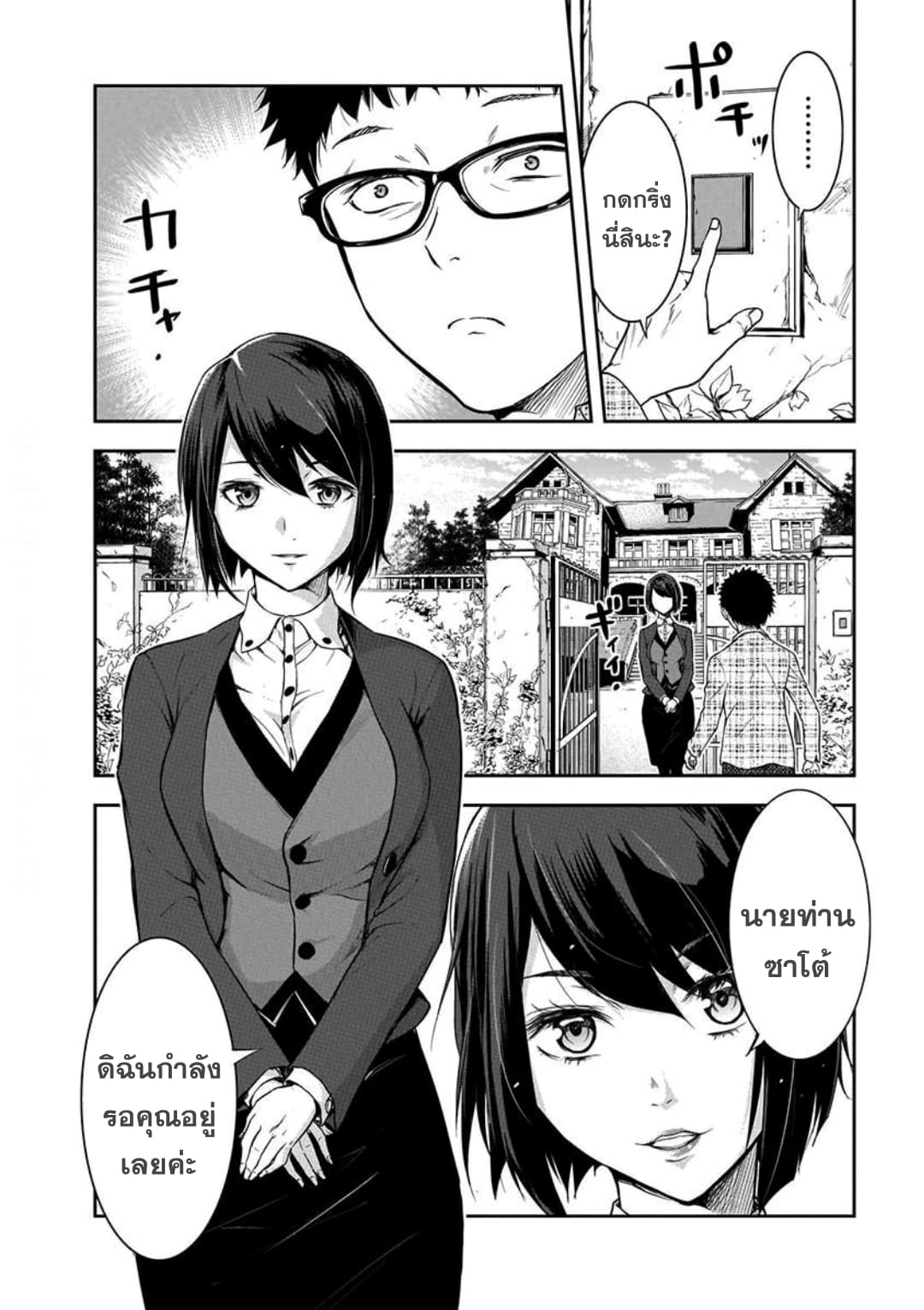 Kanojo Gacha กาชาแฟนสาว 1-1