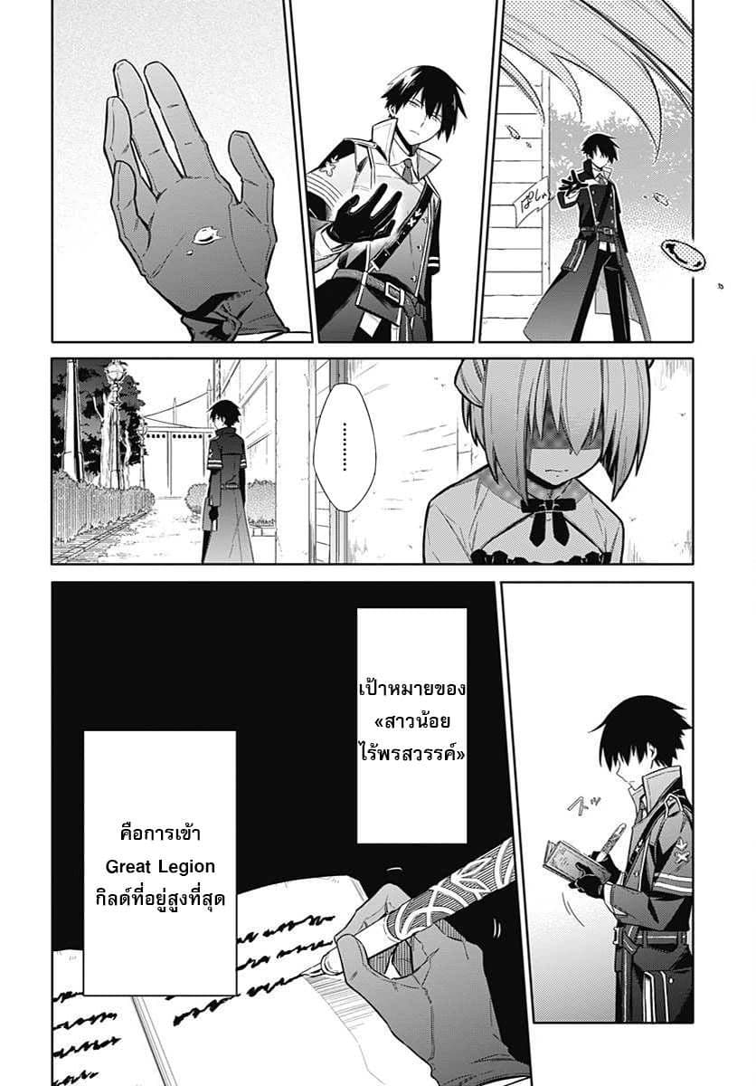Assassin's Pride 2-~สาวน้อยไร้ความสามารถ~