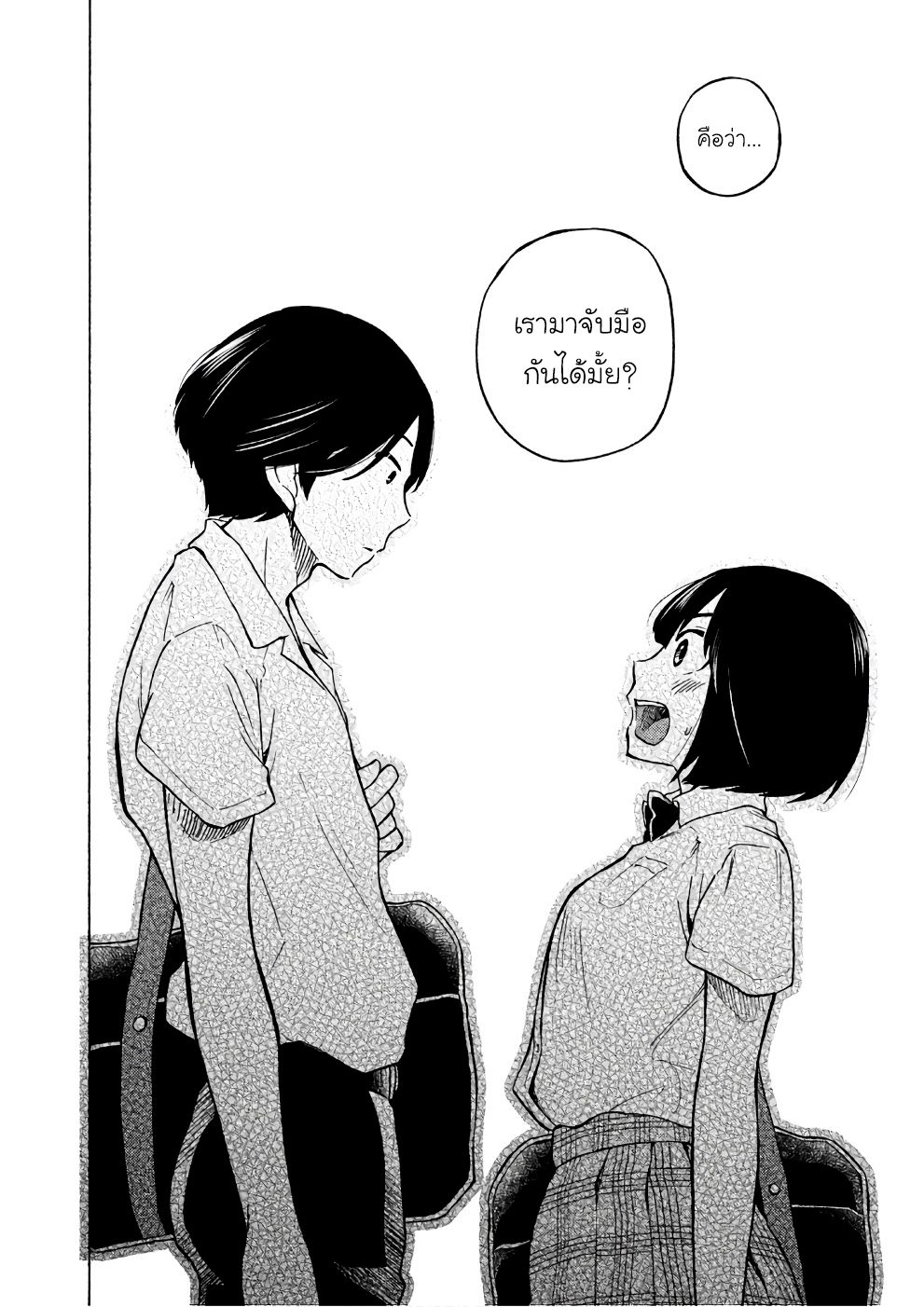 Oogami-san, Dadamore desu 12-เด็กหนุ่มน่ารักจอมขัดแย้ง