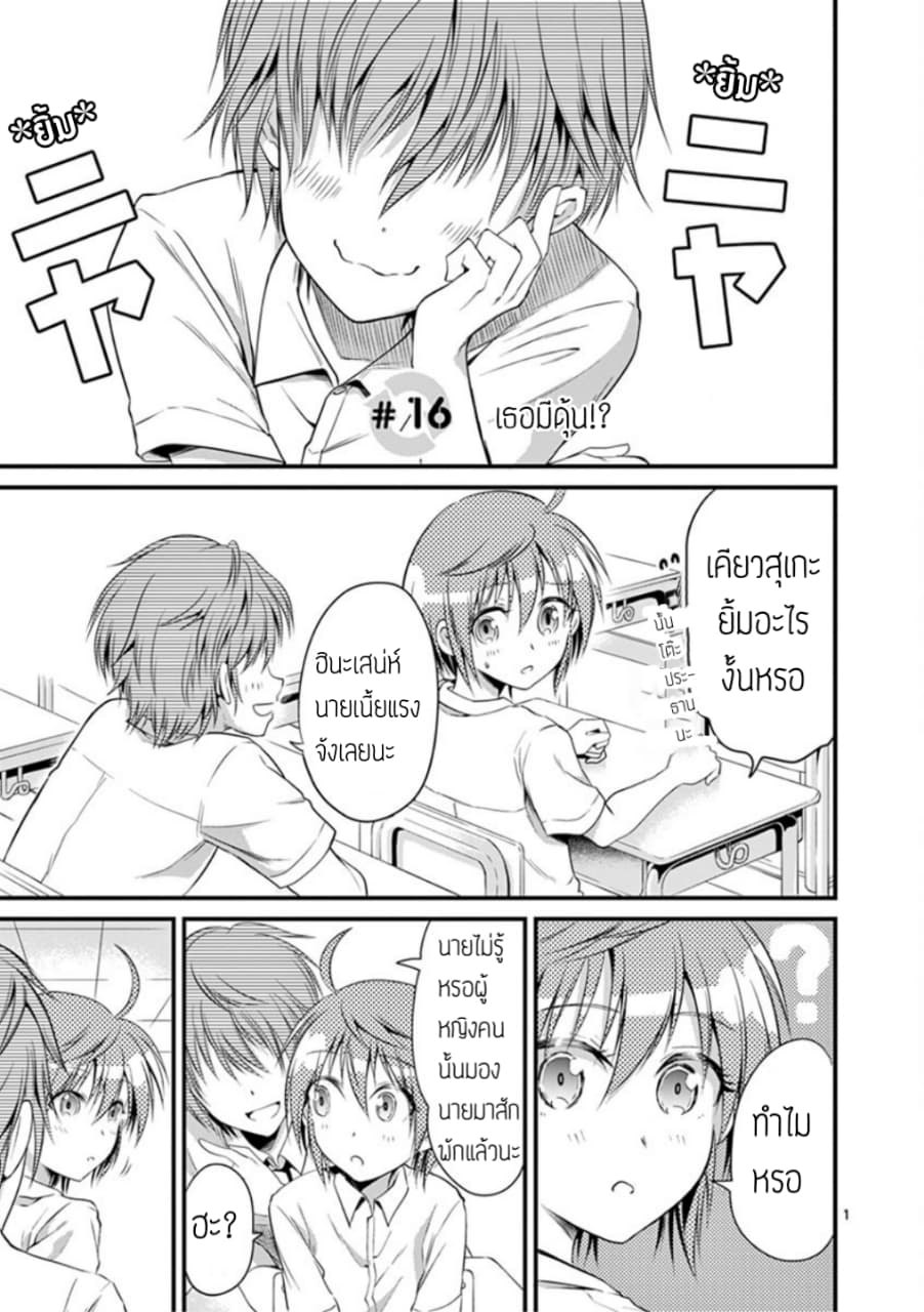 Tensei Pandemic 16-16