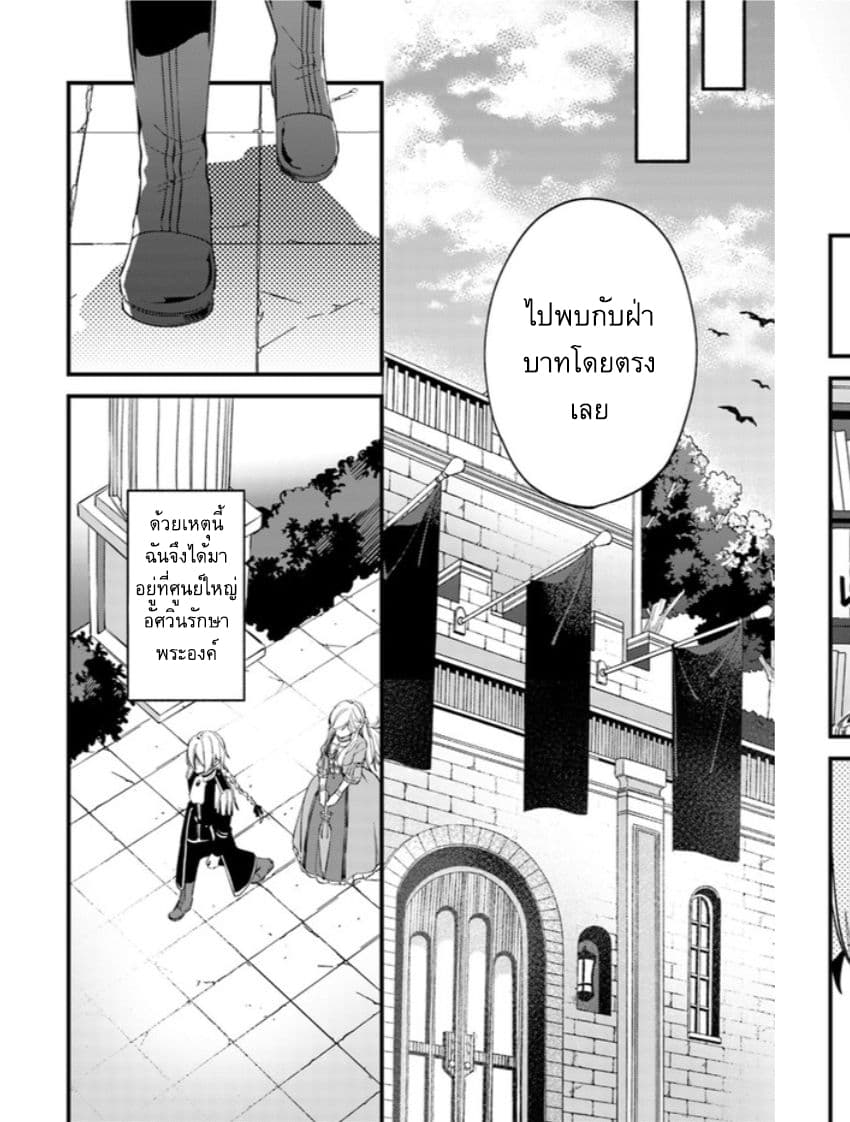 Fiance be chosen by the ring คู่หมั้นผู้ถูกเลือกโดยแหวน 3.2-3.2
