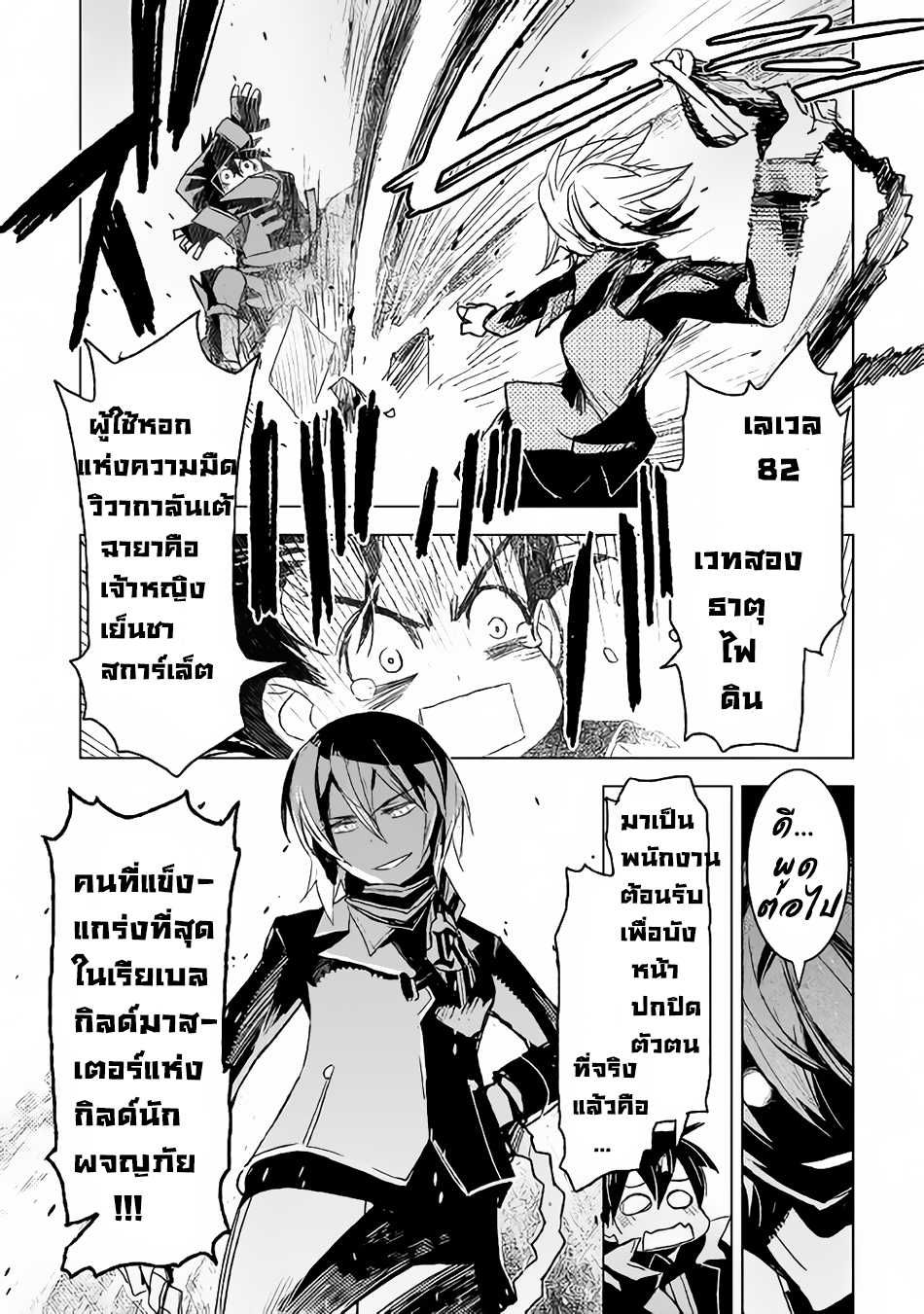Kuro no Souzou Shoukanshi - Tenseisha no Hangyaku 4-4