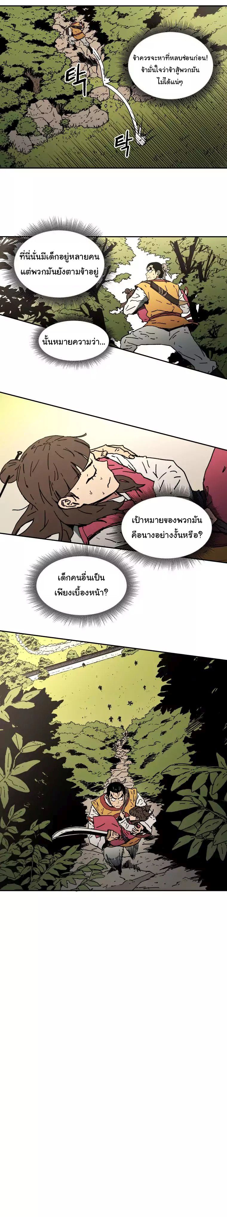 Peerless Dad ปะป๊าไร้พ่าย 10-10
