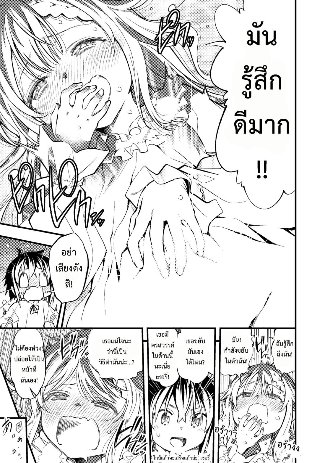 Keizoku wa Maryoku Nari 1-1