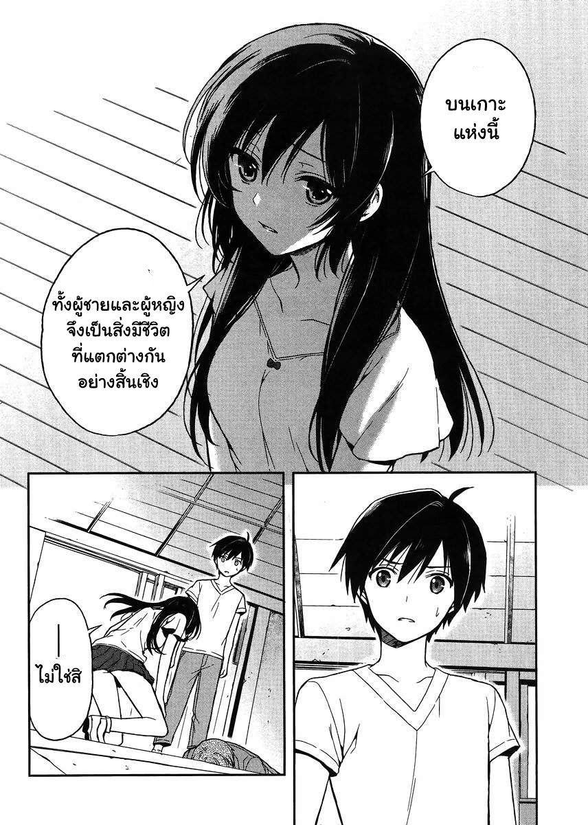Kono Shima ni wa Midara de Jaaku na Mono ga Sumu 15-15