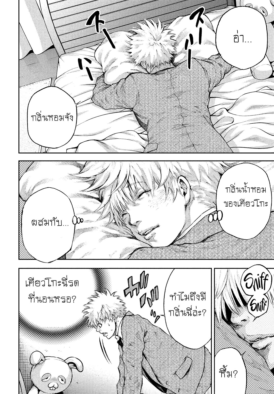 I love you, Kyouko-san 1-1