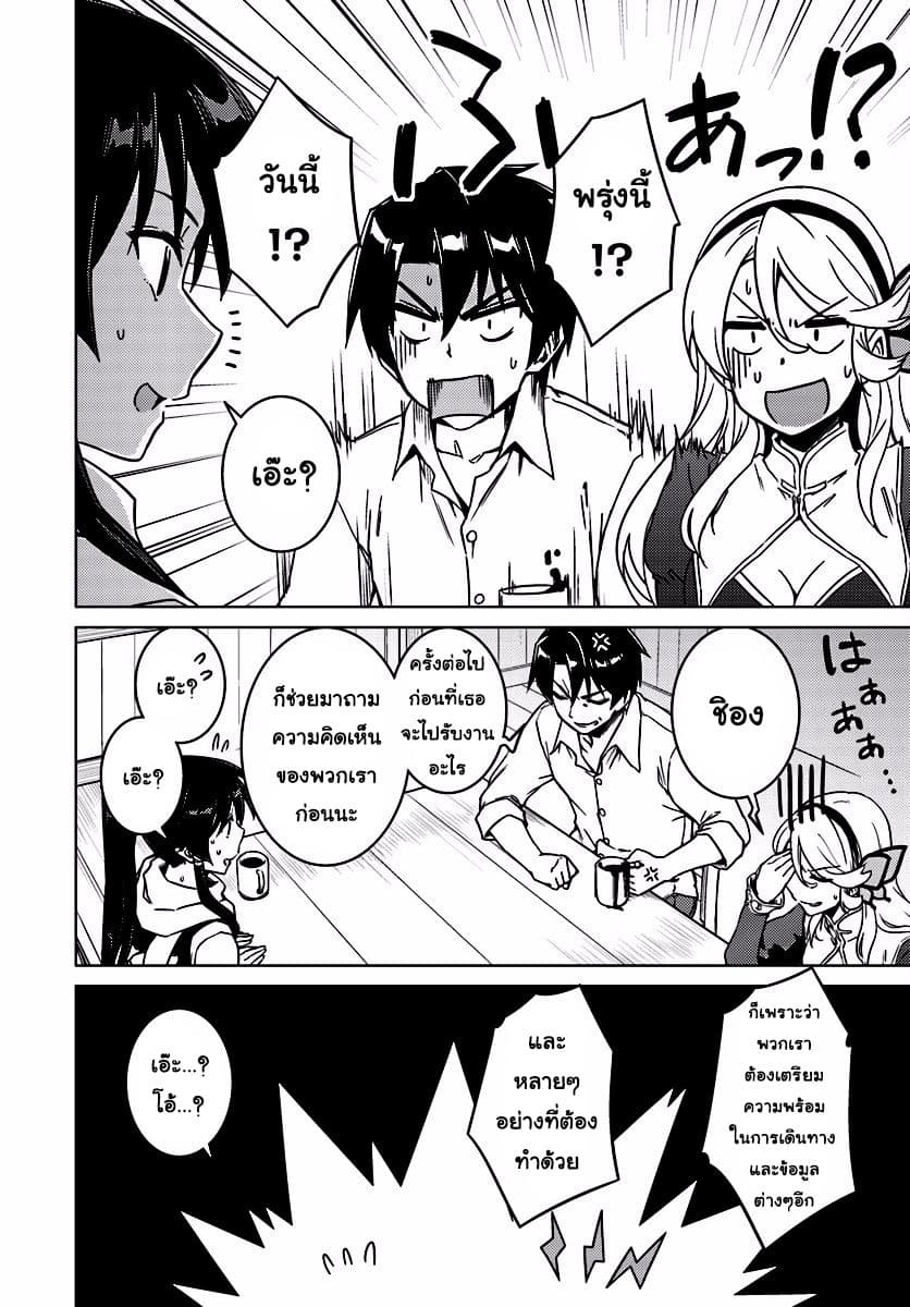 Nidoume no Jinsei wo Isekai de 7-ดูเหมือนจะเป็นแม่ค้าเร่