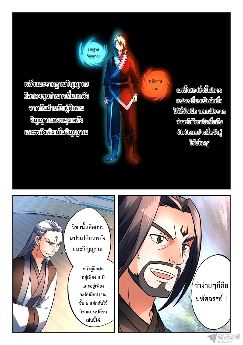 Spirit Blade Mountain 142-142