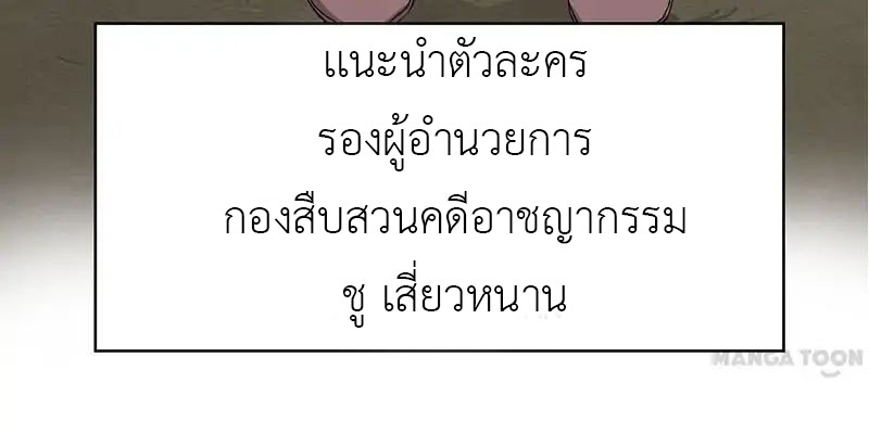 Yama of the Hell 9-9