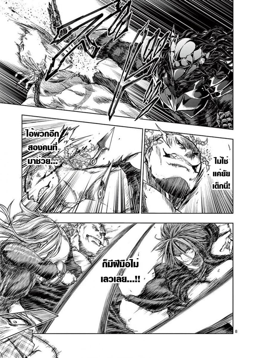 Battle in 5 Seconds After Meeting 55-พลังที่ตื่นขึ้น