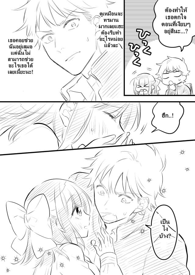 Tale of a Girl and a Delinquent Who's Bad with Women 12-12