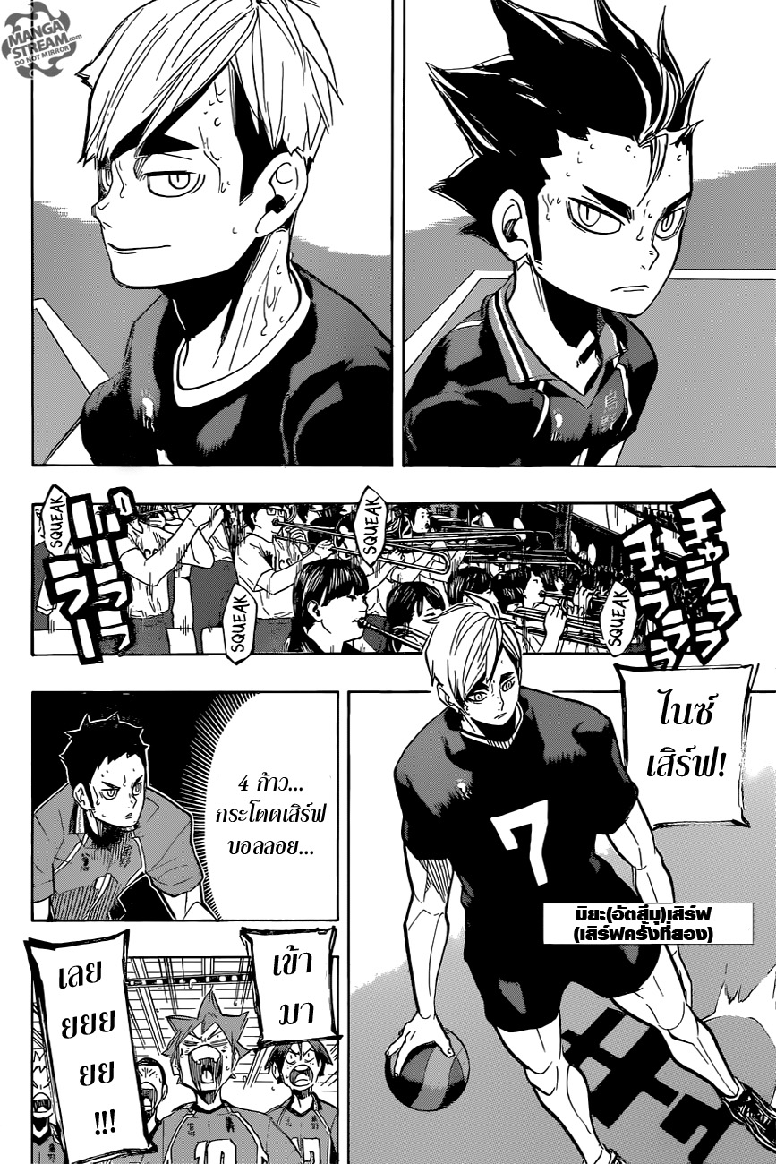 Haikyuu!! 270-การบรรเลงเพลงของทั้งสาม