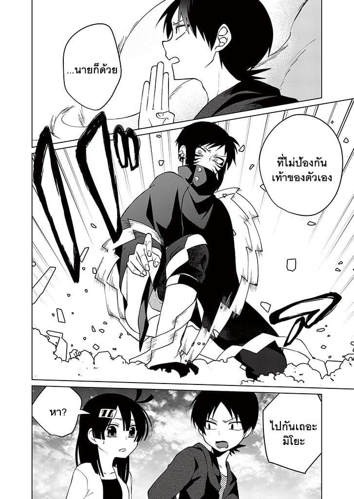Aoki Fuchi no Hako 9-9